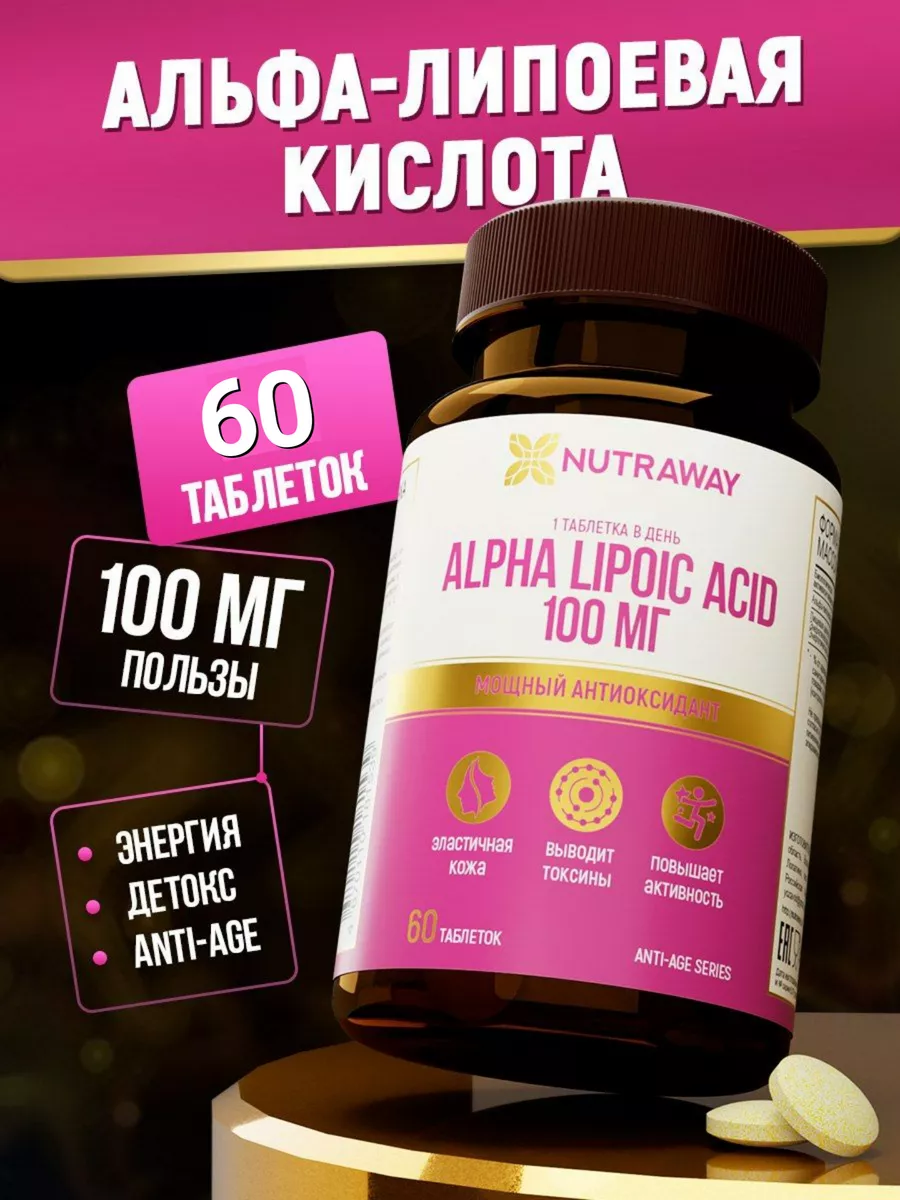 Альфа-липоевая кислота Swanson Alpha Lipoic Acid 300 mg - 60 капсул