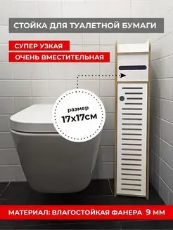 Шкаф стеллаж напольный деревянный АзбукаДекор 77426322 купить за 2 784 ₽ в интернет-магазине Wildberries