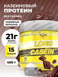 Протеин казеиновый LONG CASEIN Без сахара 450г Кофе Шоколад STEELPOWER 77426605 купить за 1 409 ₽ в интернет-магазине Wildberries