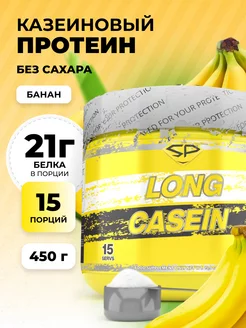 Протеин казеиновый LONG CASEIN Без сахара 450г Банан STEELPOWER 77426607 купить за 1 409 ₽ в интернет-магазине Wildberries