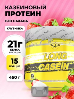 Протеин казеиновый LONG CASEIN Без сахара 450г Клубника STEELPOWER 77426608 купить за 1 409 ₽ в интернет-магазине Wildberries