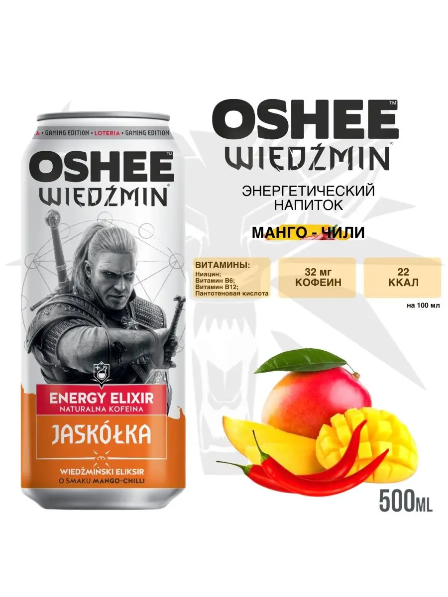 OSHEE The Witcher. Ласточка. Энергетик. Манго-Чили. 500 мл. OSHEE 77432981  купить в интернет-магазине Wildberries