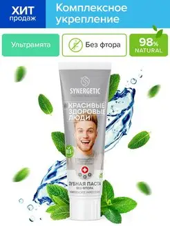 Зубная паста Комплексное укрепление Ультрамята, 100г SYNERGETIC 77434190 купить за 279 ₽ в интернет-магазине Wildberries