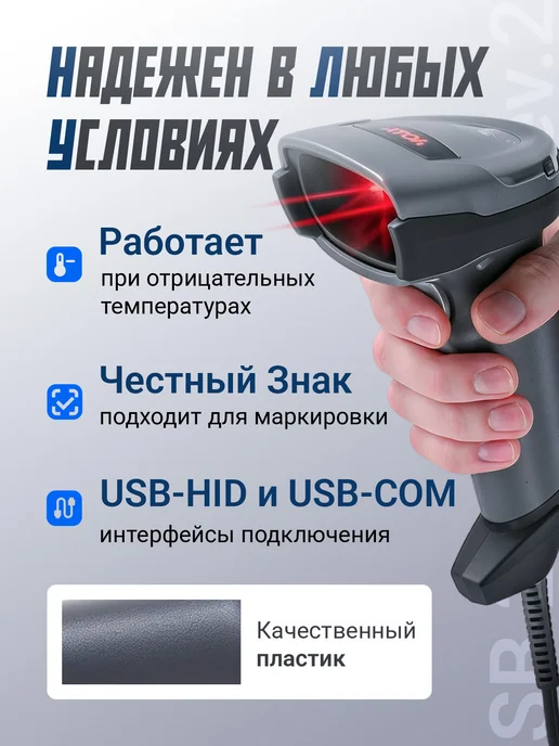 Сканер штрих-кода 2D АТОЛ SB 2108 Plus черный (rev.2), черный, фото 2