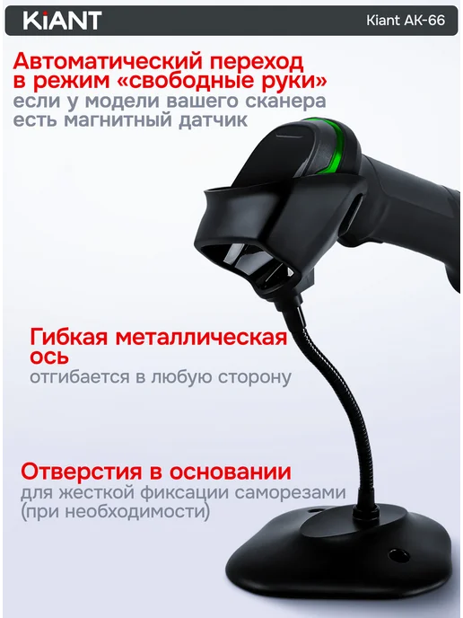 Kiant Подставка для ручного сканера штрих-кода, черный, фото 3