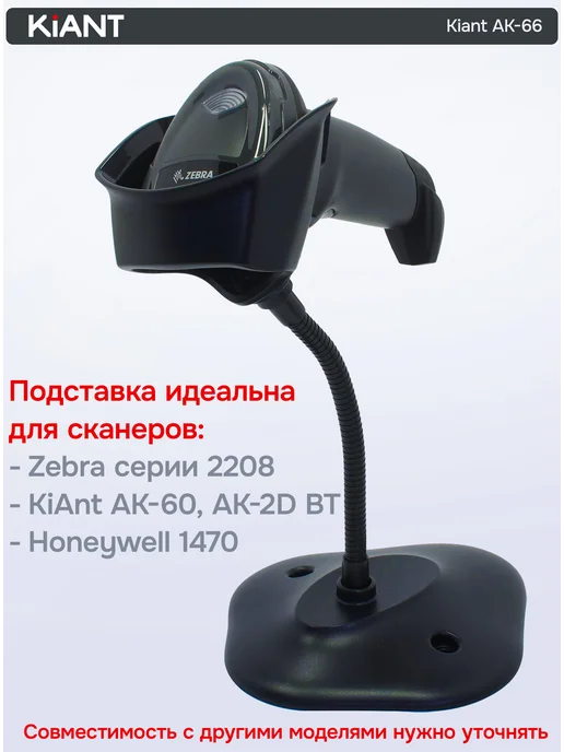 Kiant Подставка для ручного сканера штрих-кода, черный, фото 4