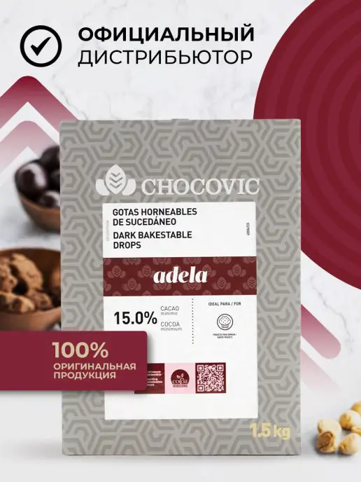 Chocovic Термостабильные капли из глазури Adela какао 15% 1,5кг, 1,5 кг, фото 5