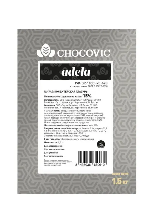 Chocovic Термостабильные капли из глазури Adela какао 15% 1,5кг, 1,5 кг, фото 8