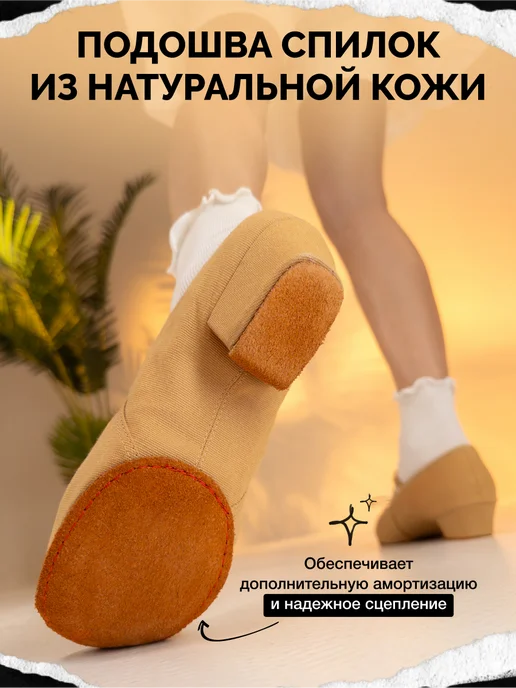 TantsTants Джазовки для танцев бежевые на низком каблуке 3 см, бежевый, фото 2