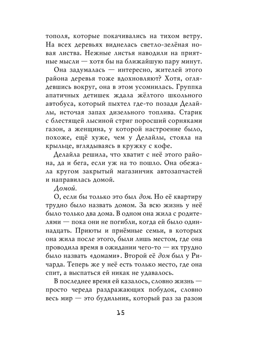 ФНАФ. Ужасы Фазбера. 1:35 ночи (выпуск 3) Эксмо 77445161 купить за 499 ₽ в  интернет-магазине Wildberries