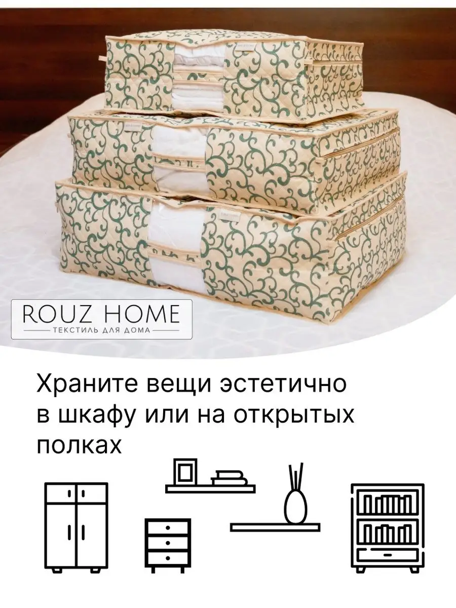 Органайзер для хранения Rouz Home 77448979 купить в интернет-магазине  Wildberries