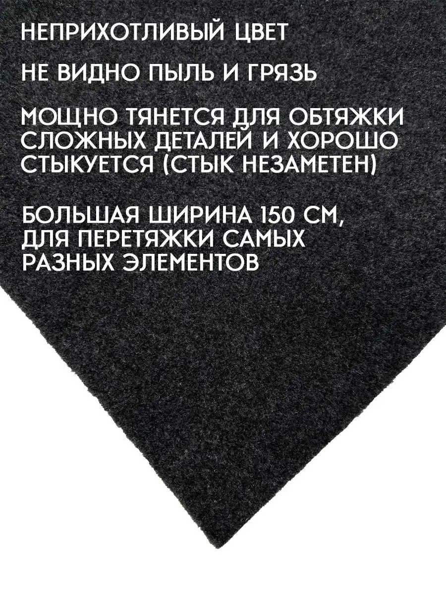 Карпет автомобильный Шумология 77450634 купить за 2 653 ₽ в  интернет-магазине Wildberries