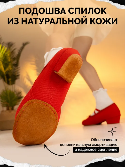 TantsTants Джазовки балетки для танцев на низком каблуке, красный, фото 3