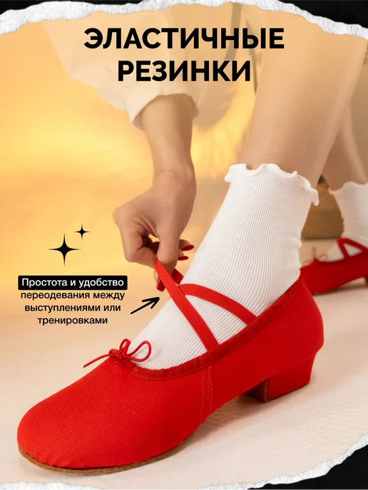 TantsTants Джазовки балетки для танцев на низком каблуке, красный, фото 5