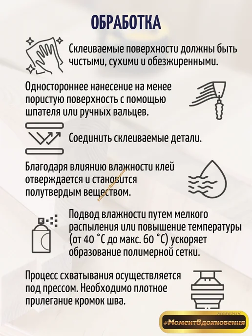 KLEIBERIT Клейберит PUR клей 501 0.5кг. Полиуретановый столярный D4, 500 г, фото 4