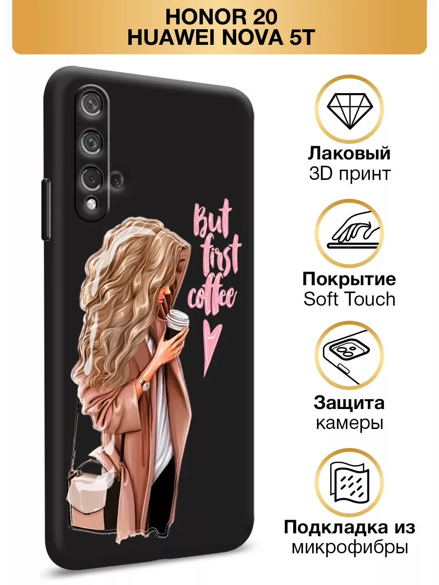 Чехол на Honor 20 / Huawei Nova 5T / Хонор 20 Soft Touch Huawei 77456442  купить за 292 ₽ в интернет-магазине Wildberries