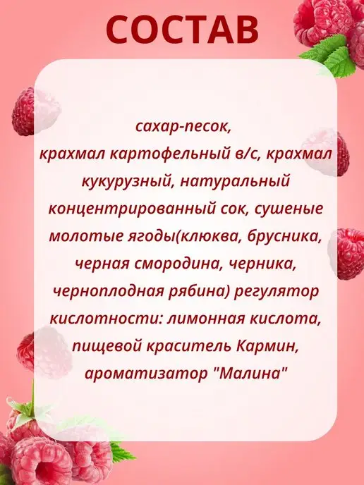 Радово Набор кисель в пакетиках быстрорастворимый Малина, 40 шт, фото 3