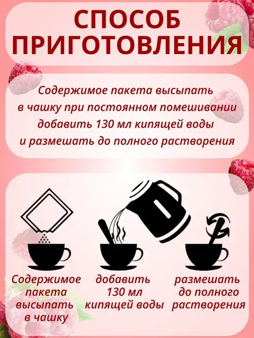 Радово Набор кисель в пакетиках быстрорастворимый Малина, 40 шт, фото 4