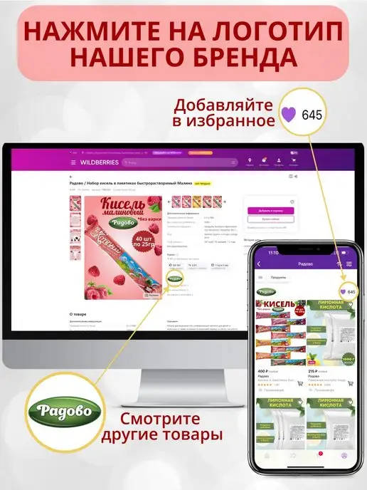 Радово Набор кисель в пакетиках быстрорастворимый Малина, 40 шт, фото 6