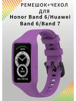 Ремешок чехол Honor Huawei Band 6 7 VandL 77457981 купить за 192 ₽ в интернет-магазине Wildberries