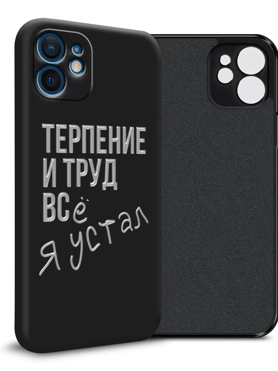 Чехол на iPhone 12 Soft Touch с принтом Asmut 77458924 купить за 314 ₽ в  интернет-магазине Wildberries