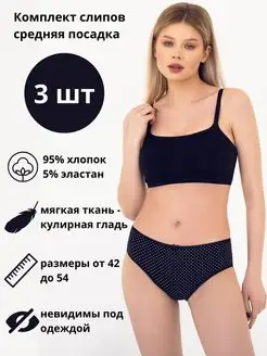 Трусы слипы 3 шт IDILIO 77462385 купить за 445 ₽ в интернет-магазине Wildberries