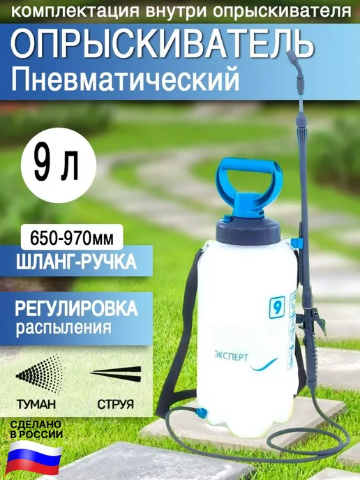 GT Опрыскиватель садовый 9 литров, 9 л