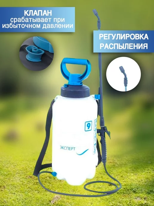 GT Опрыскиватель садовый 9 литров, 9 л, фото 5