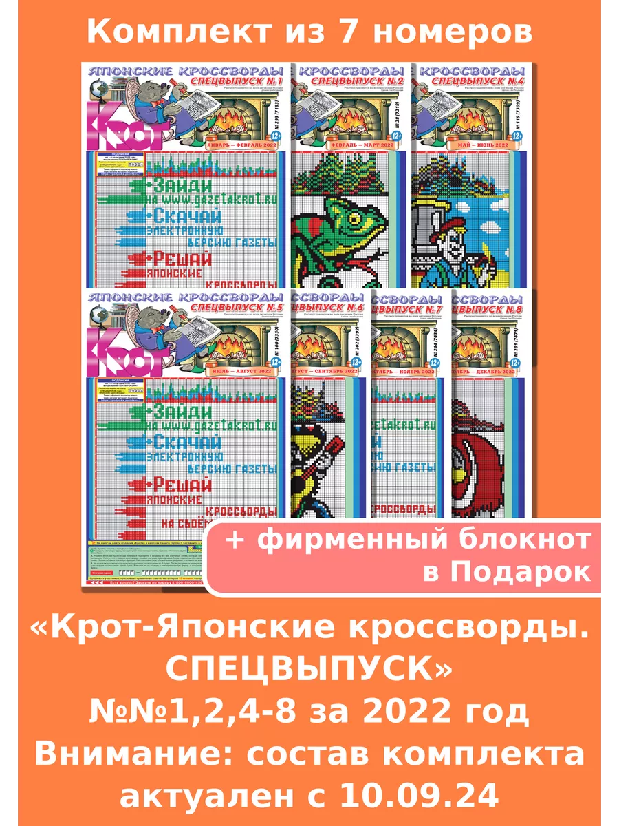 Японский кроссворд онлайн «Подарок - 25x25» | Интеллектуальные логические игры