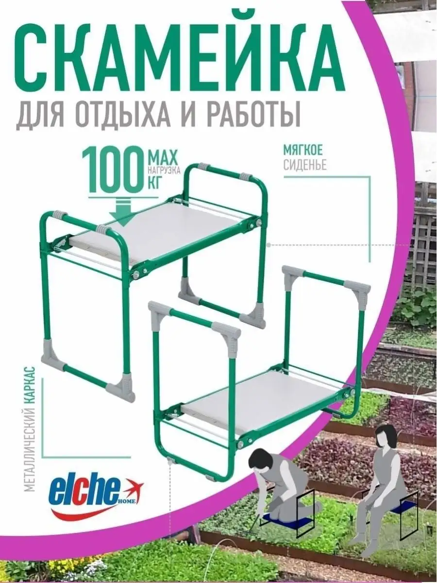 Скамейка...