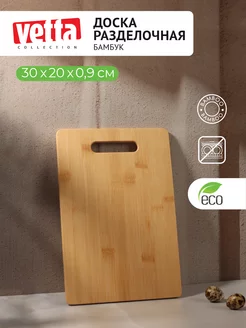 Разделочная доска деревянная большая 30х20 см Vetta 77473088 купить за 254 ₽ в интернет-магазине Wildberries