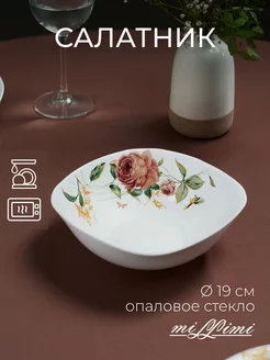 Салатник квадратный стеклянный Millimi 77473165 купить за 274 ₽ в интернет-магазине Wildberries