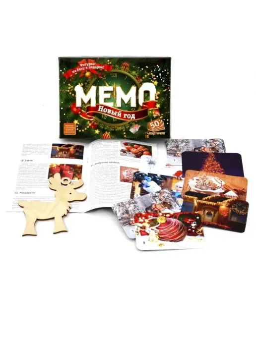 Нескучные игры ТЕБЕ ИГРУШКА Мемо Новый год настольная игра для детей для всей семьи, зеленый, фото 5