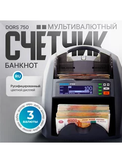 Счётчик банкнот 750 с определением DORS 77478820 купить за 32 483 ₽ в интернет-магазине Wildberries