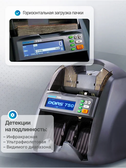 DORS Счётчик банкнот 750 рубли, доллары, евро, серый, фото 2