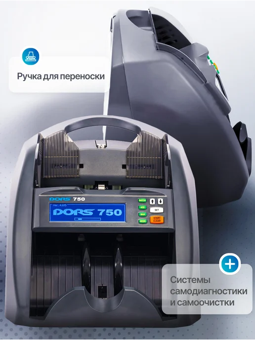 DORS Счётчик банкнот 750 рубли, доллары, евро, серый, фото 3