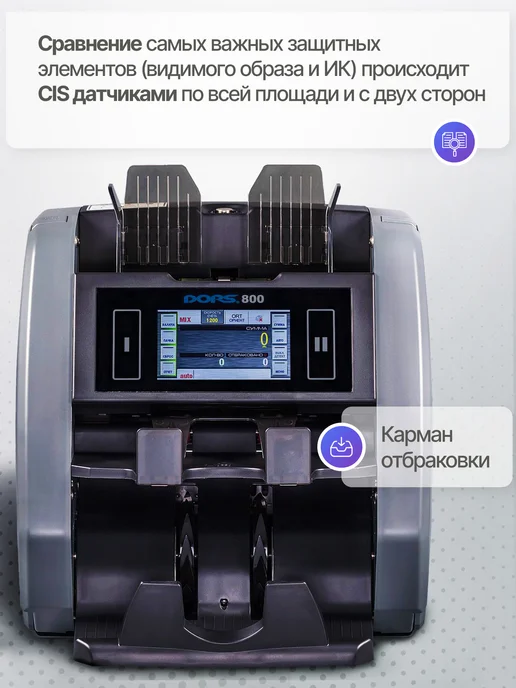 DORS Счётчик банкнот 800 для валют (рубли, доллары, евро), серый, фото 2