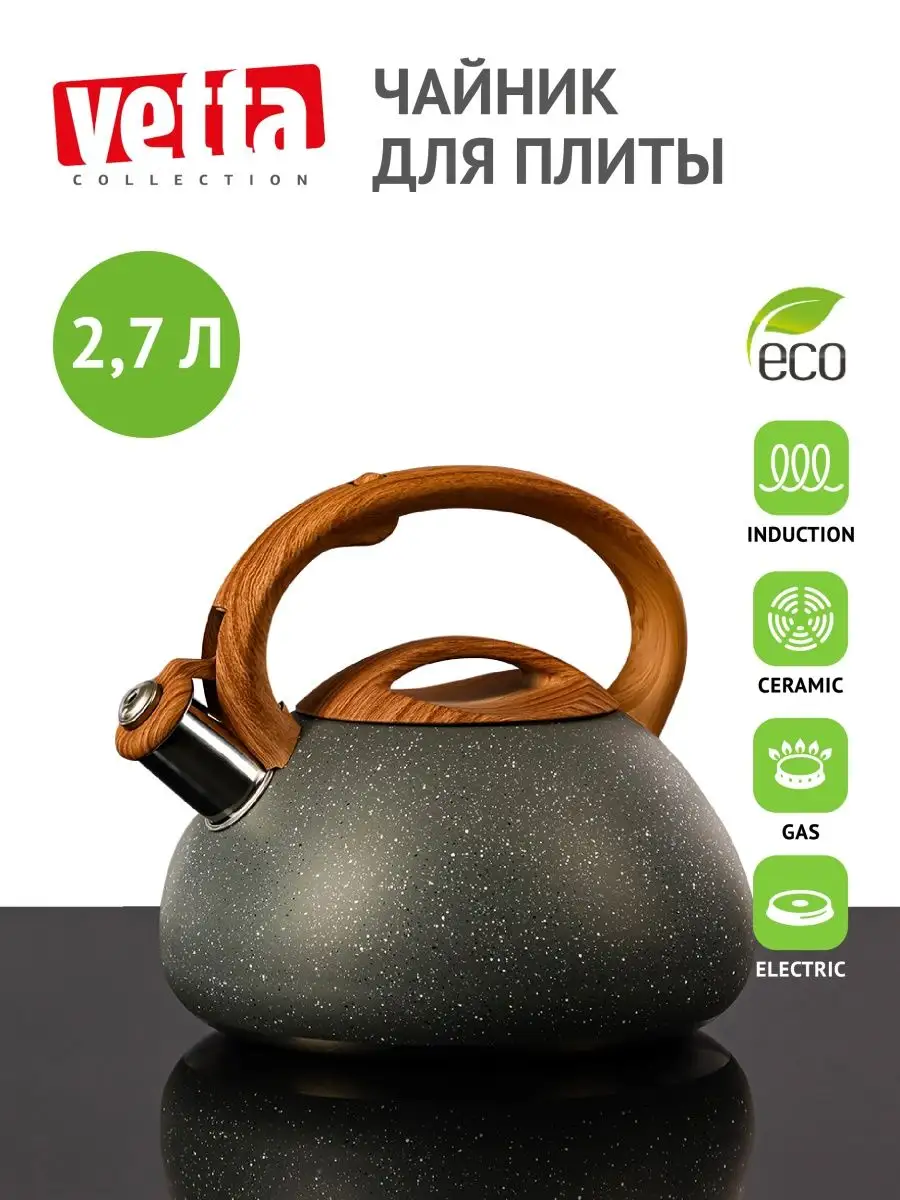 Чайник для плиты со...