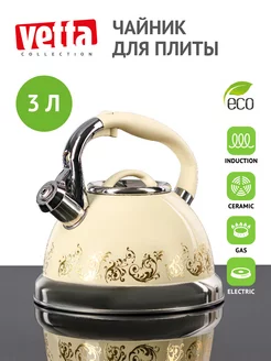 Чайник для плиты Vetta 77481685 купить за 1 956 ₽ в интернет-магазине Wildberries