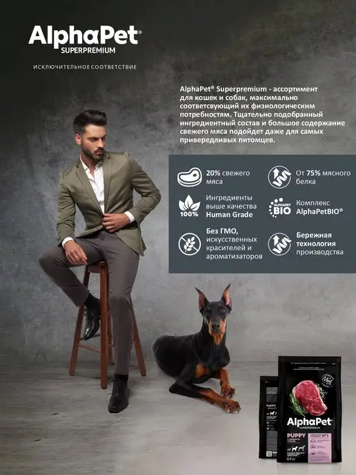 Сухой корм AlphaPet для собак, крупные, щенки, говядина, 0,9 кг, фото 5