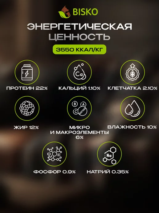 Сухой корм Bisko для собак, индейка, 15 кг, фото 5