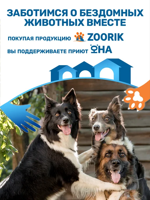 ZOORIK Шампунь для собак и кошек экспресс-линька, 500 мл, 500 мл, фото 2