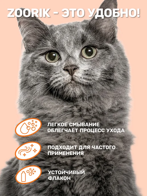 ZOORIK Шампунь для собак и кошек с хлоргексидином, 500 мл, 500 мл, фото 6
