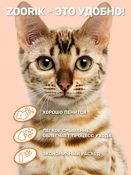 ZOORIK Шампунь для собак и кошек универсальный, 1000 мл, 1000 мл, фото 5