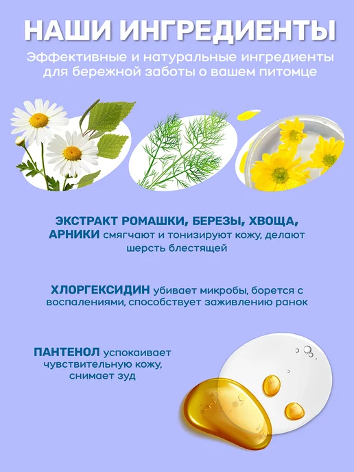 ZOORIK Шампунь для собак и кошек с хлоргексидином, 500 мл, 1000 мл, фото 8