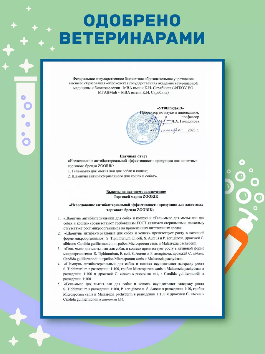 Мыло жидкое Эколатье 460мл антибактериальное с хлоргексидином