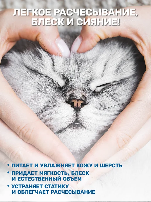 ZOORIK Маска для шерсти собак и кошек увлажняющая, 250 мл, 250 мл, фото 3