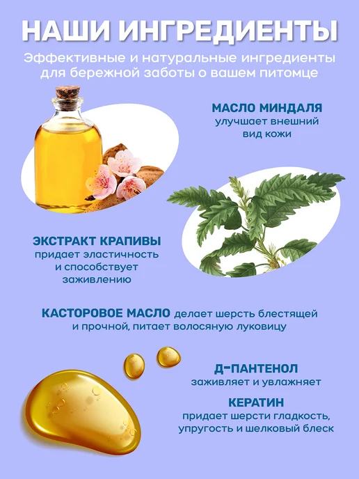 ZOORIK Маска для шерсти собак и кошек увлажняющая, 250 мл, 250 мл, фото 6