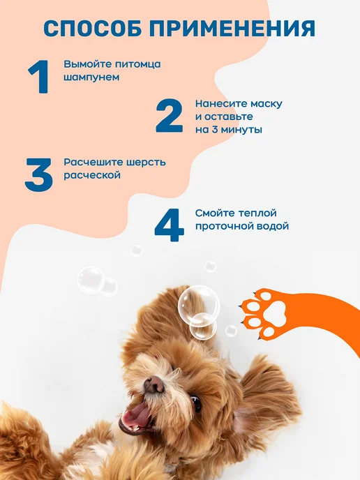 ZOORIK Маска для шерсти собак и кошек увлажняющая, 250 мл, 250 мл, фото 8