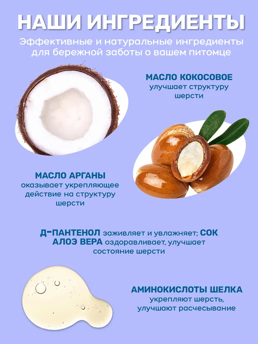 ZOORIK Маска для собак и кошек для шерсти от колтунов, 250 мл, 250 мл, фото 6